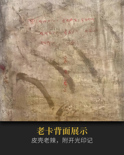 十八世紀後期金剛手老唐卡- 西藏密宗供奉老唐卡