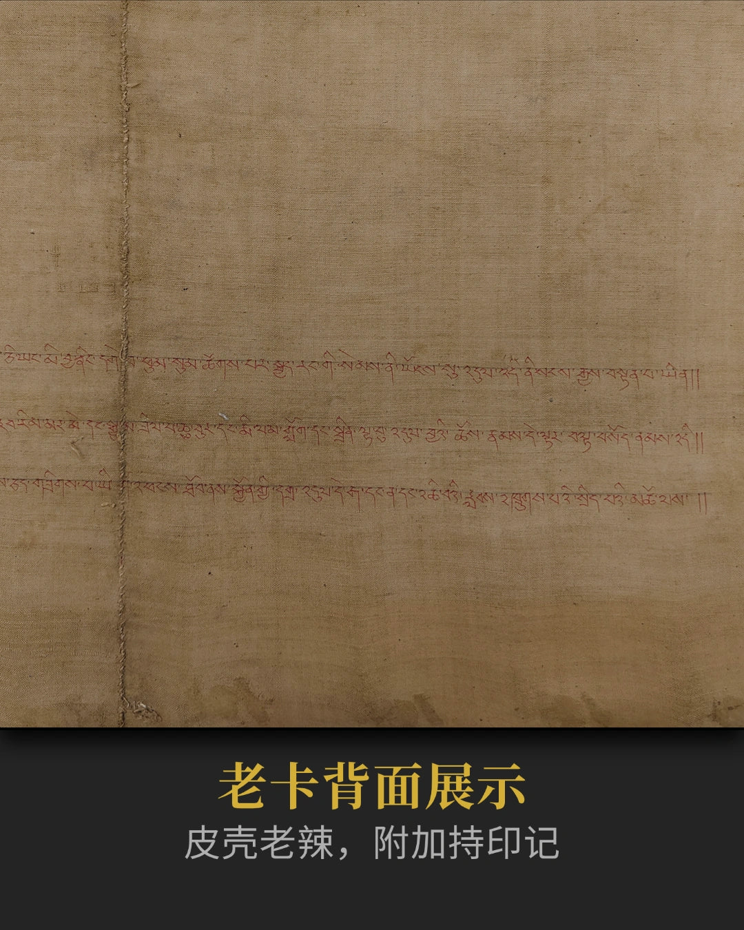 十八世紀中期四臂觀音唐卡孤品- 古董保值增值