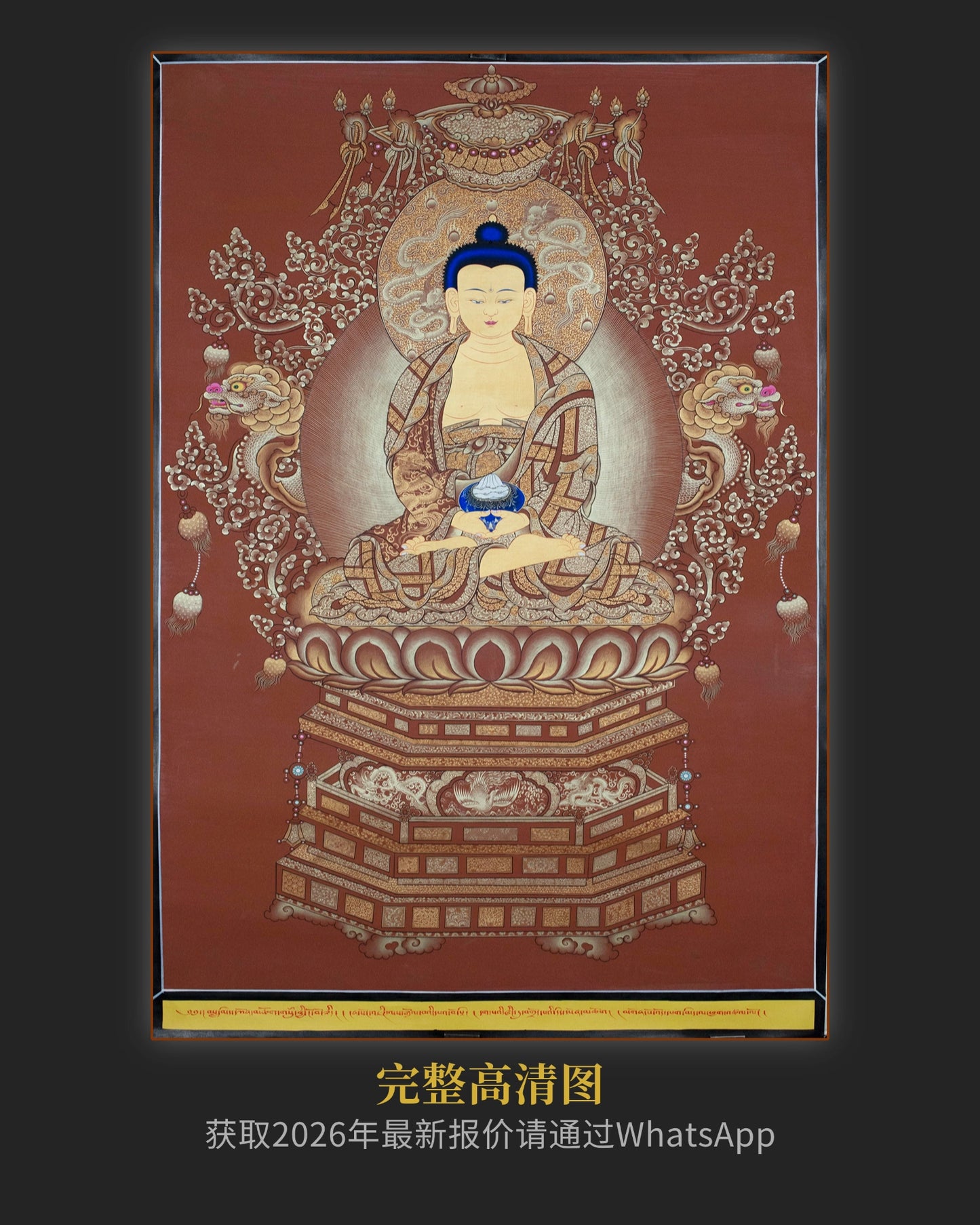 阿弥陀佛唐卡 - 密宗精品高僧开光私人订制