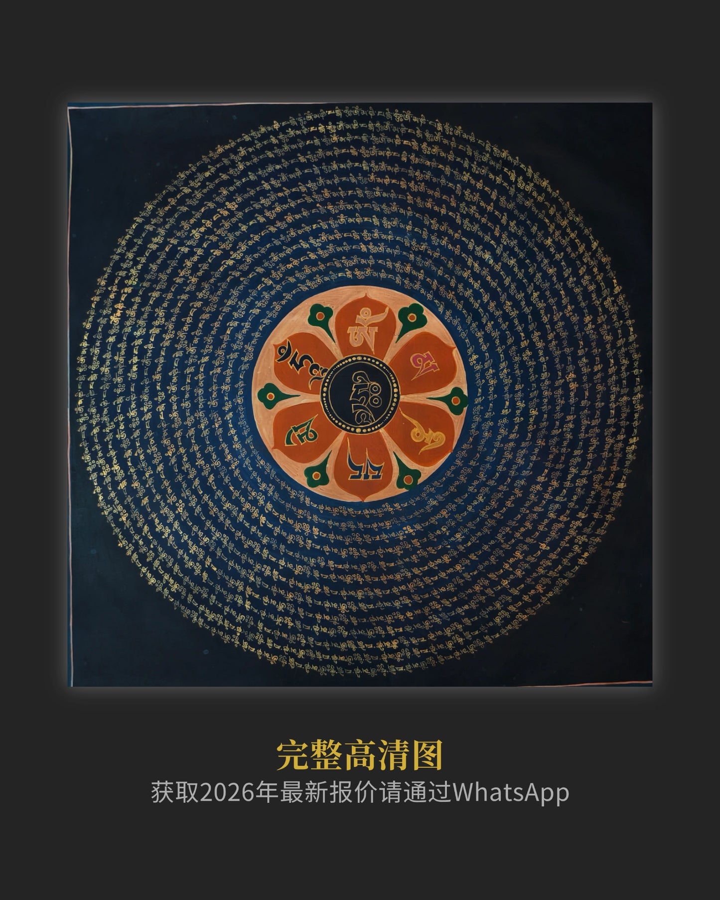 文殊菩薩唐卡- 收藏級唐卡提升智慧與決策力