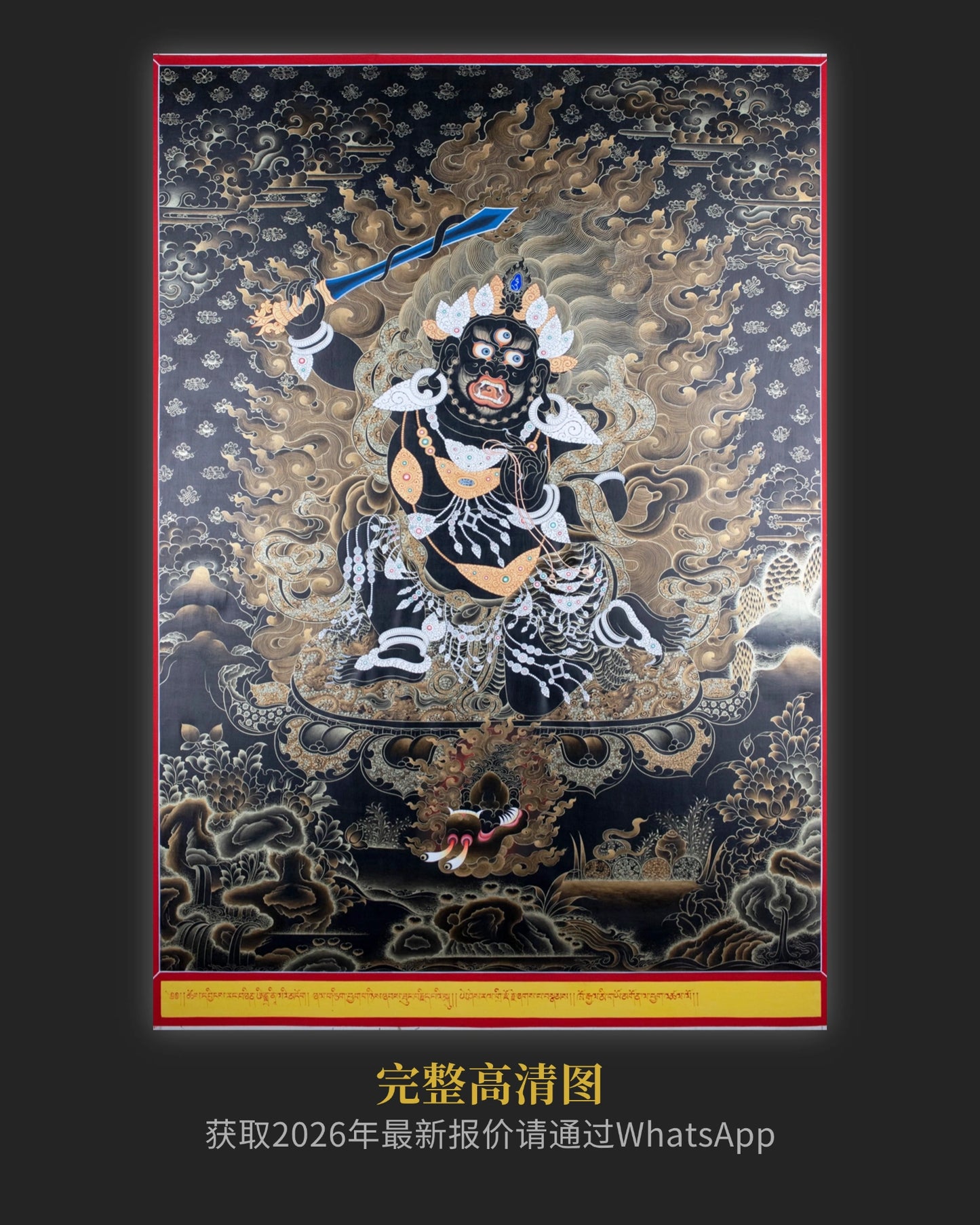 黑金不动明王唐卡 - 密宗精品热贡唐卡私人订制