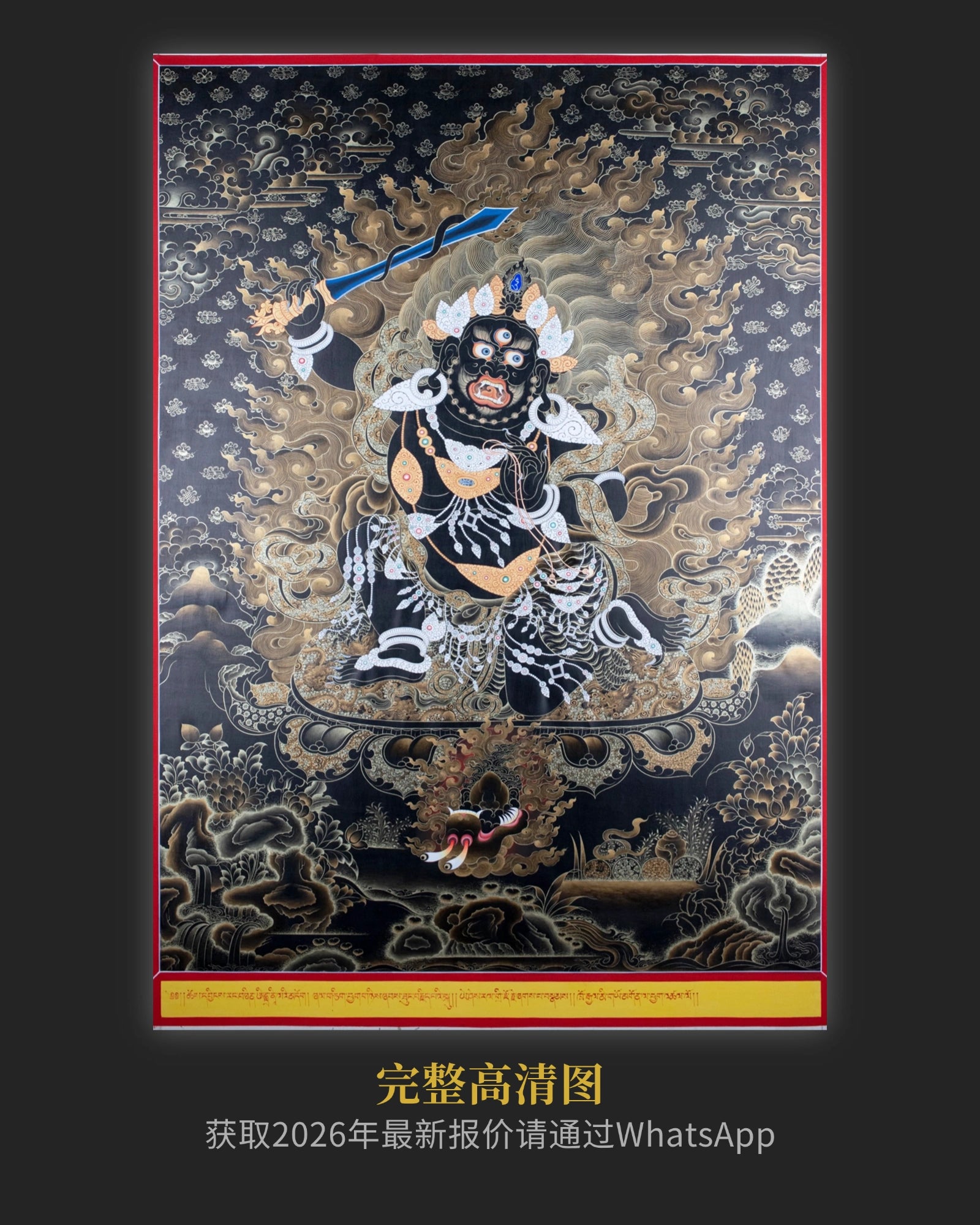 【降魔至尊】黑金不動明王唐卡- 大師尖措手繪24K 收藏級| LamaCollect