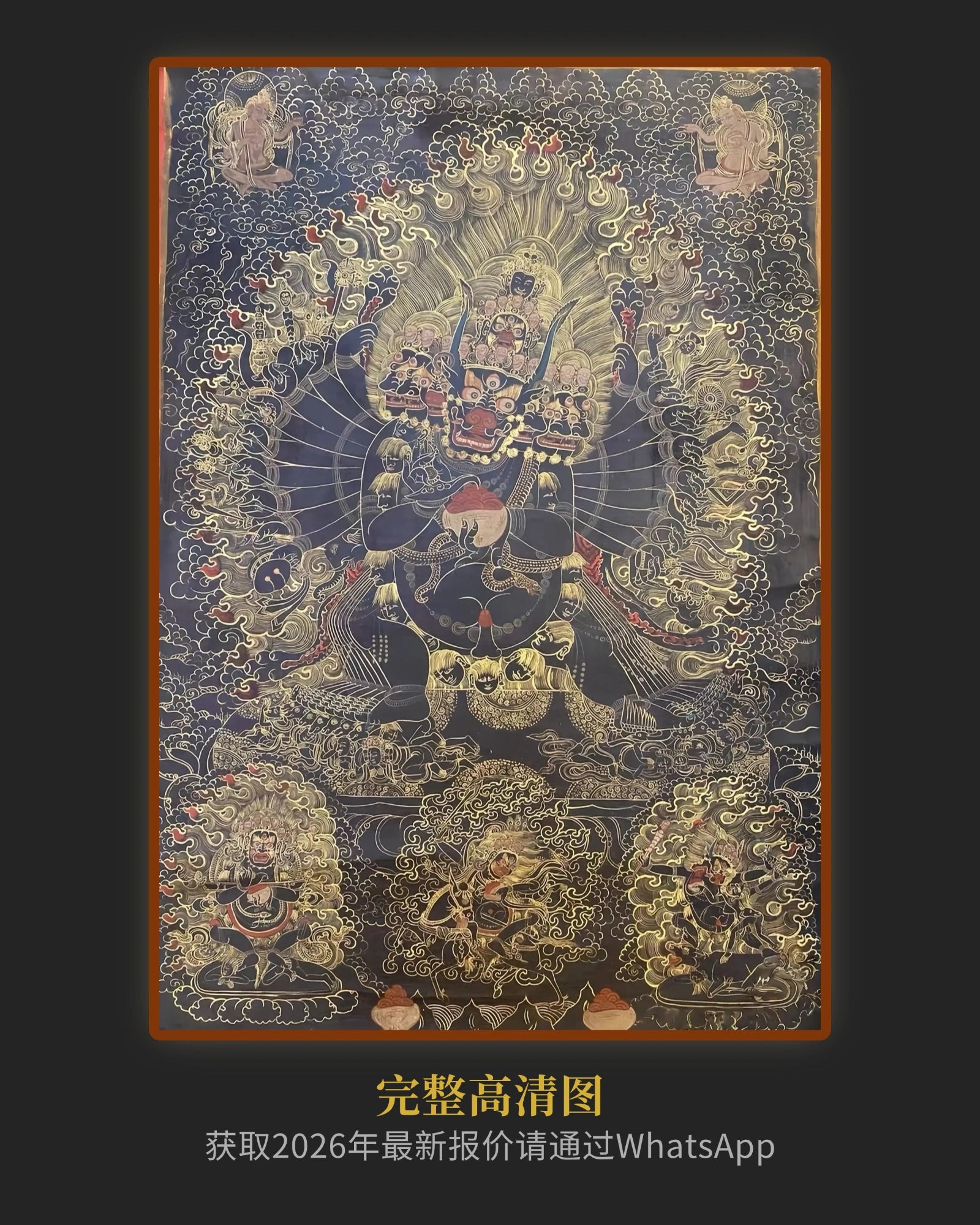 Rare mid-18th century Yamantaka old thangka - value preservation and appreciation