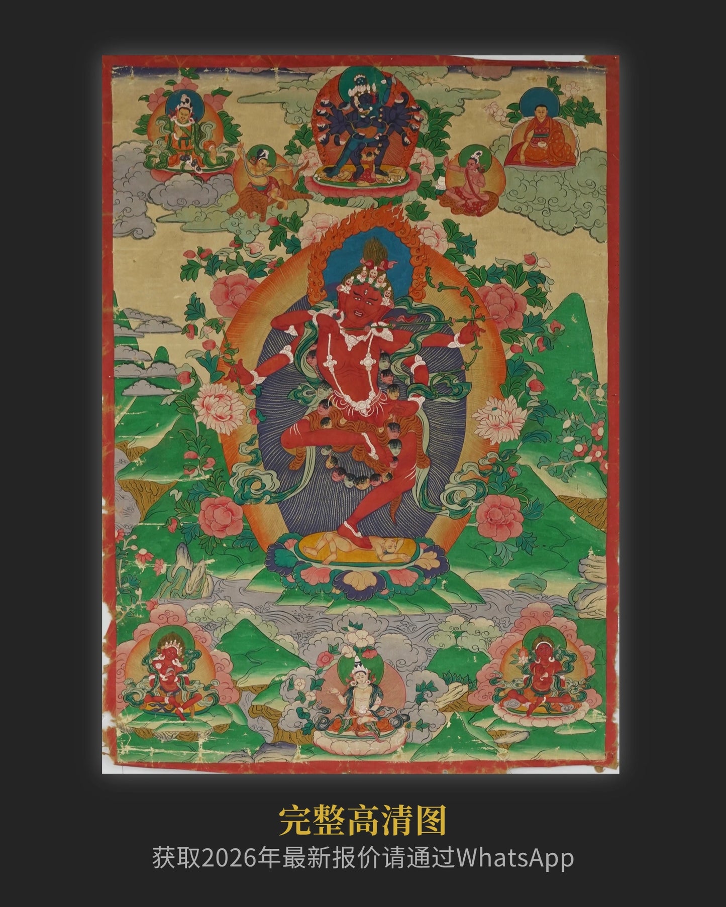 十八世紀後期智行佛母唐卡孤品- 藝術資產投資