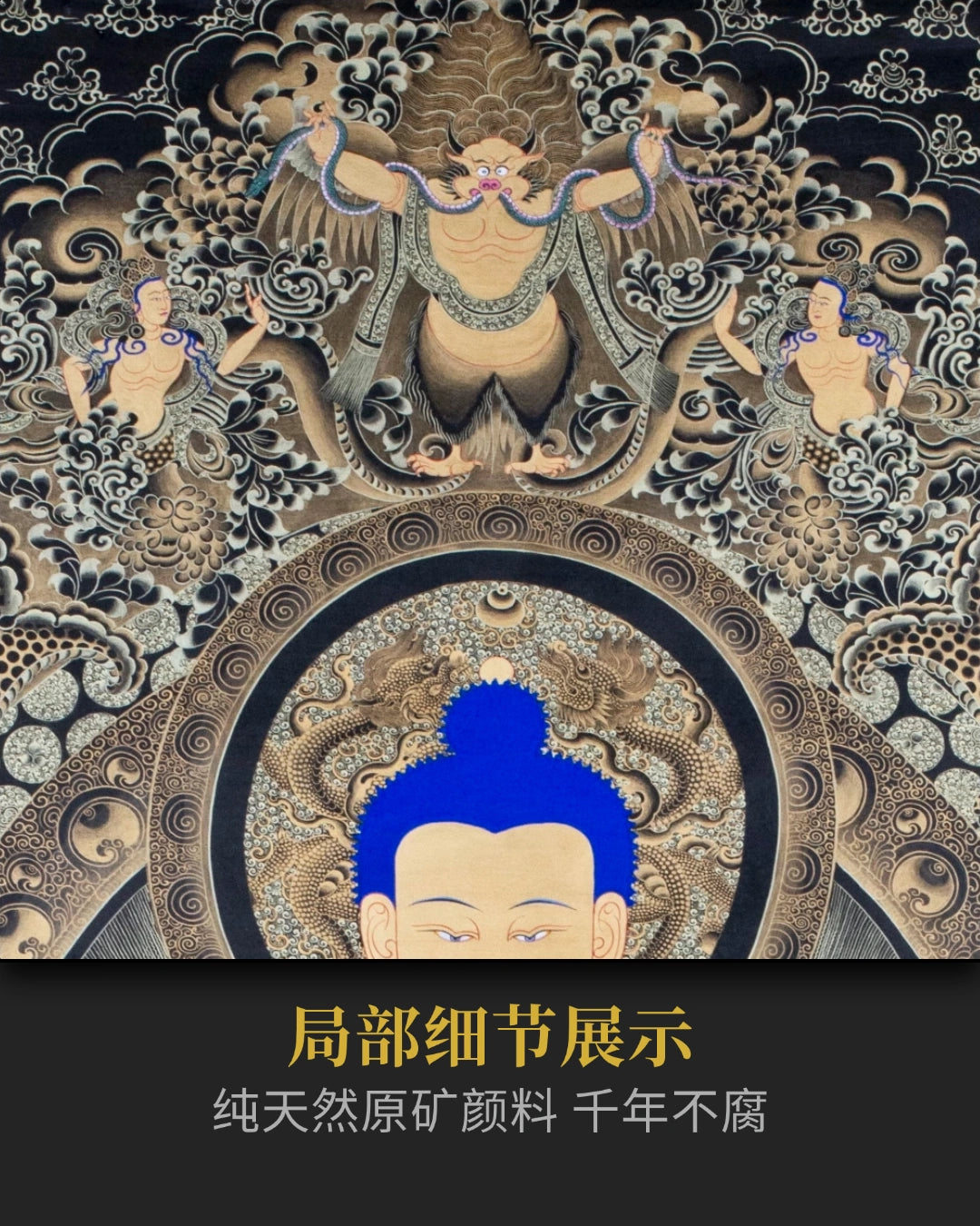 黑金释迦摩尼唐卡 - 大师级手绘唐卡收藏投资