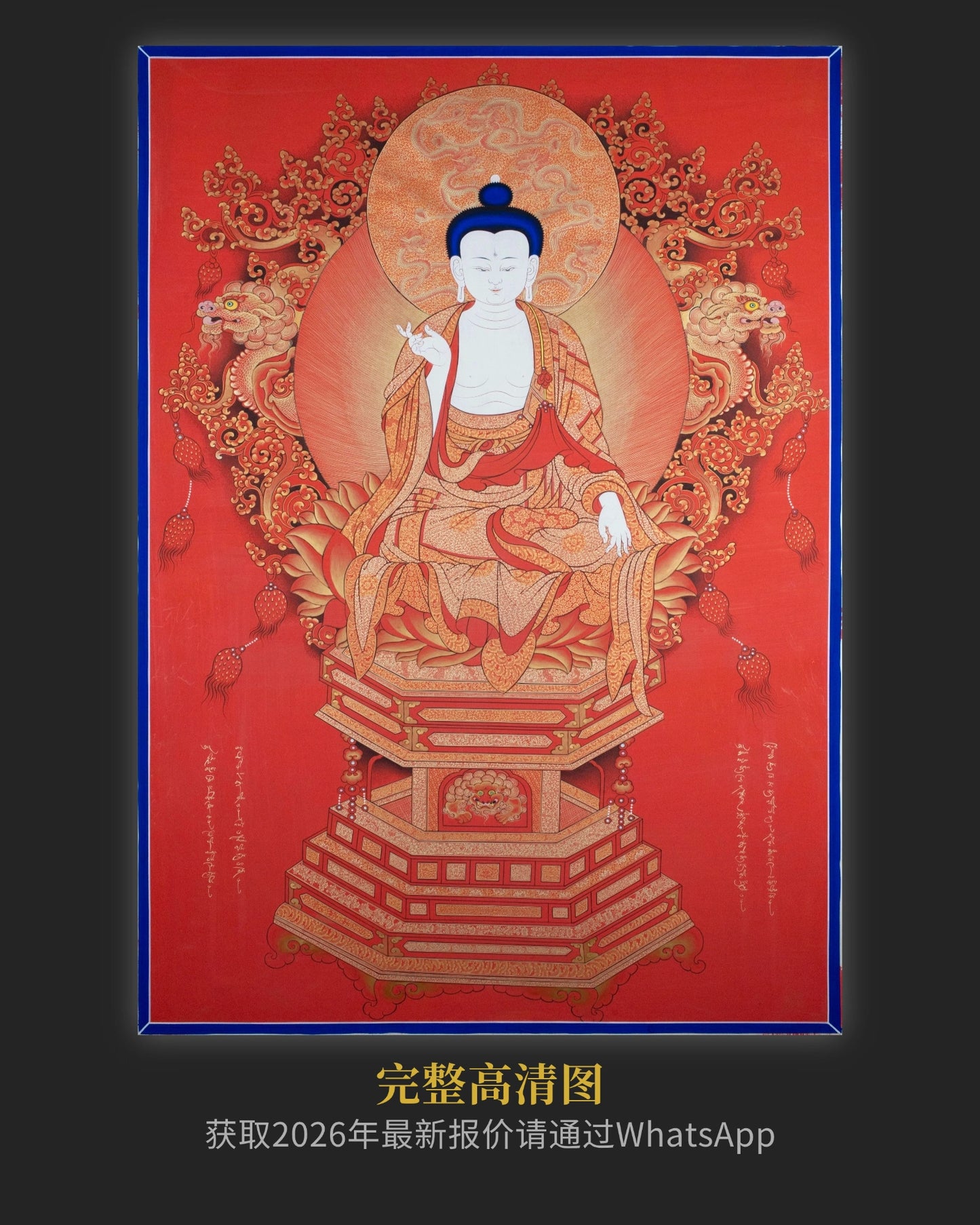 大日如来唐卡 - 热贡精品唐卡由高僧开光加持