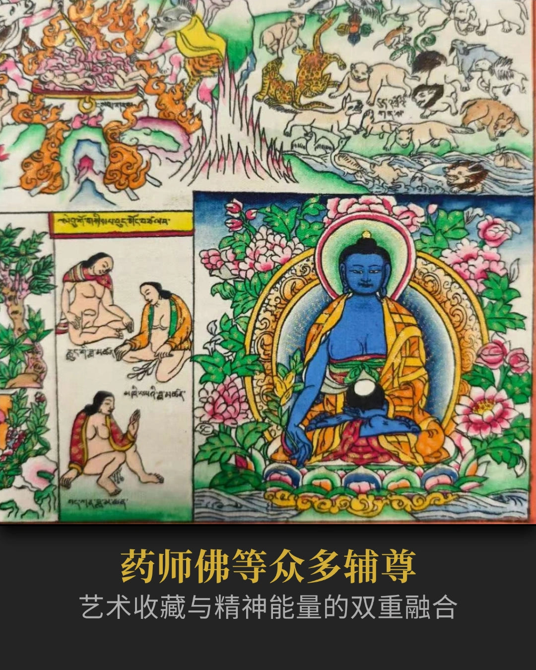 【清代晚期·传世坛城】20世纪初古董曼陀罗 - 镇宅化煞、时空秩序 | LamaCollect