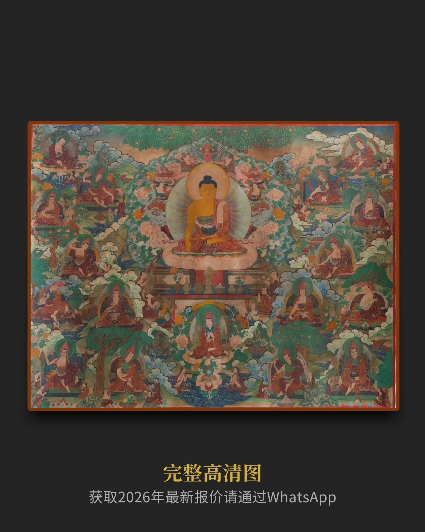 精品十七世紀中期釋迦摩尼老唐卡- 古董收藏