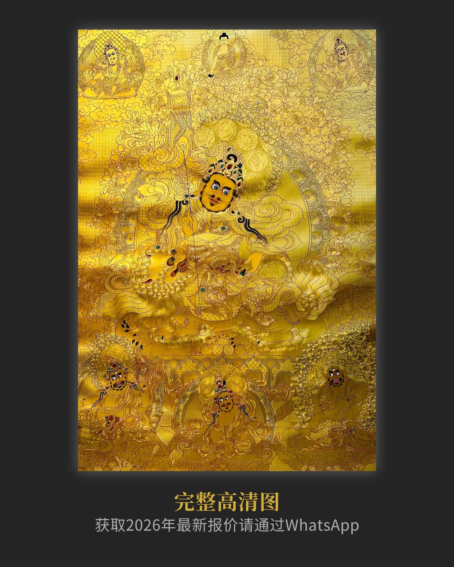 财宝天王唐卡 - 纯金唐卡投资收藏招财唐卡订制