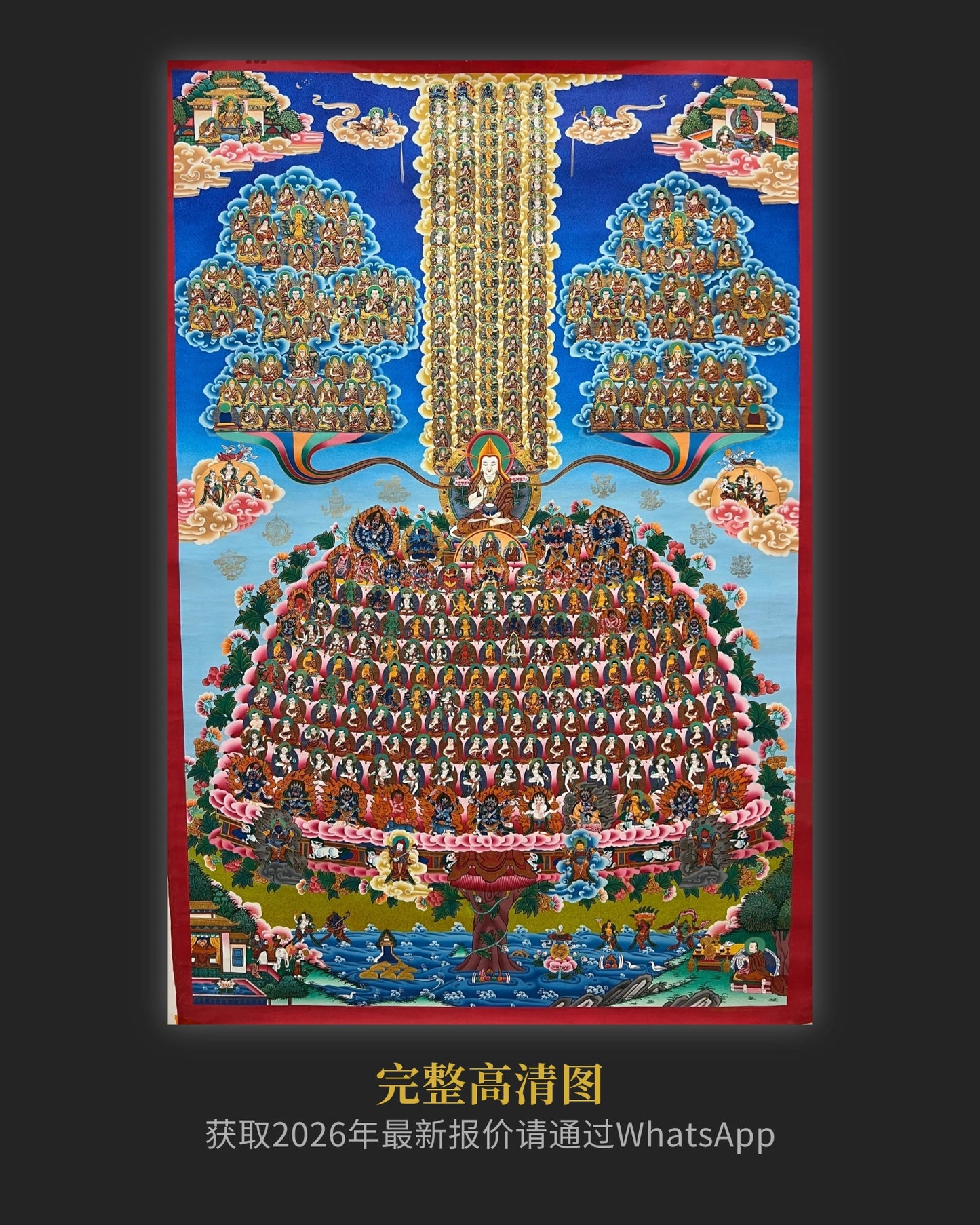 皈依境唐卡收藏 - 高维修行必备积累福报消解业力