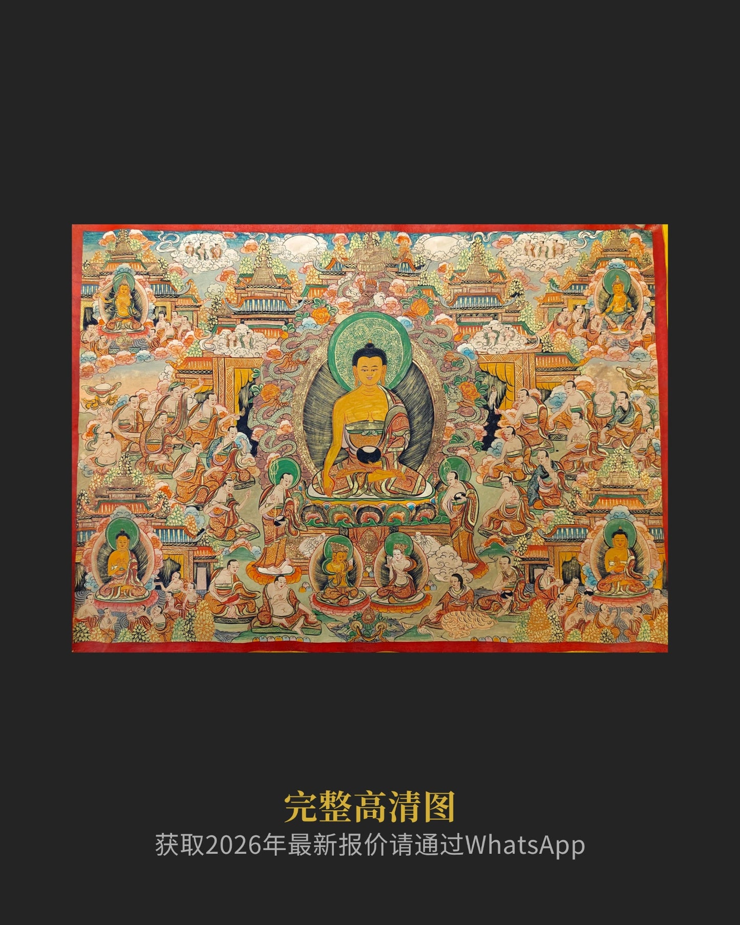 精品十九世紀後期釋迦摩尼老唐卡- 古董收藏投資