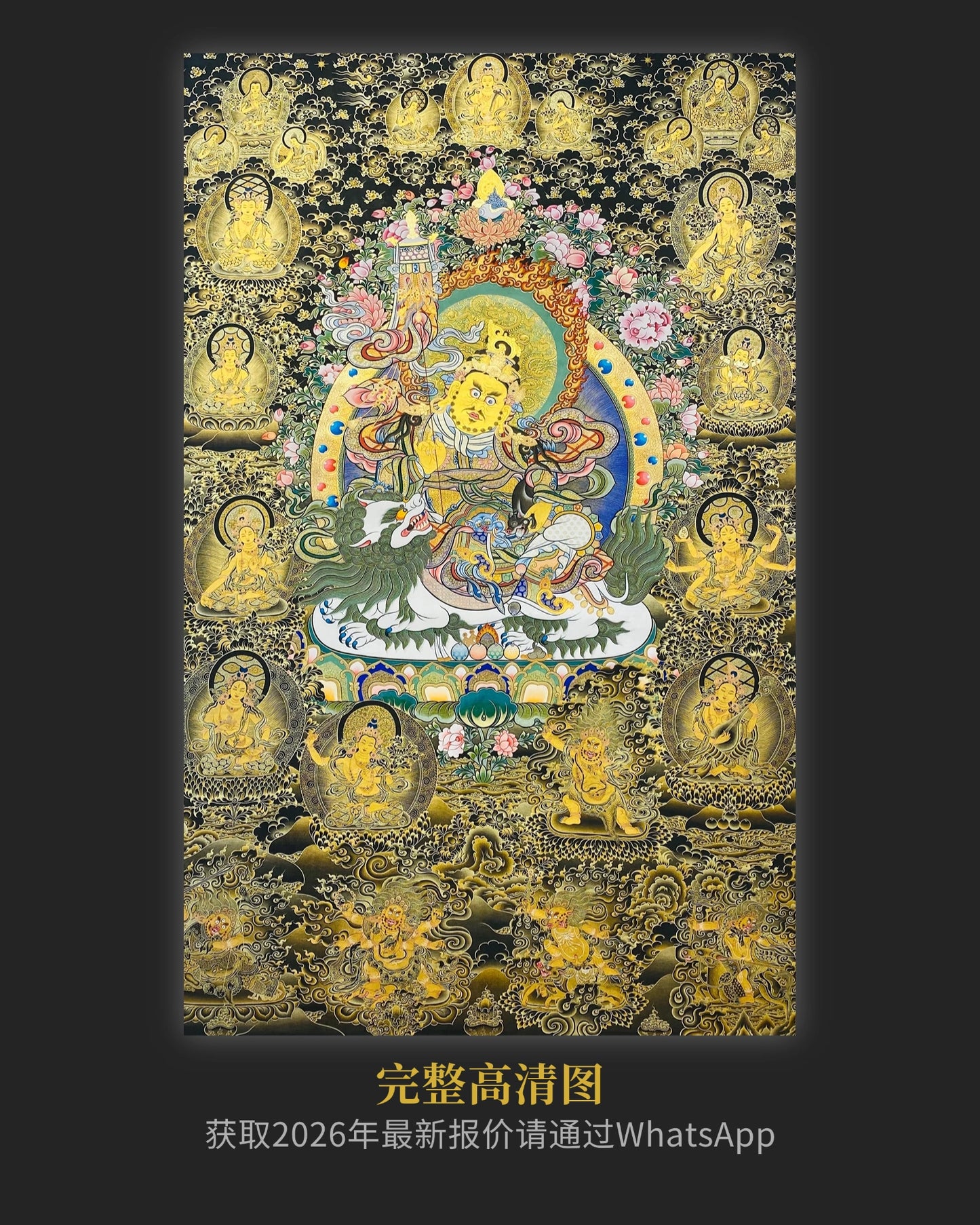 财宝天王唐卡 - 企业家必选提升财富与事业维度