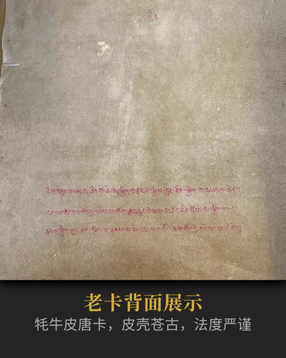 十八世紀中期四臂觀音唐卡孤品- 古董保值增值