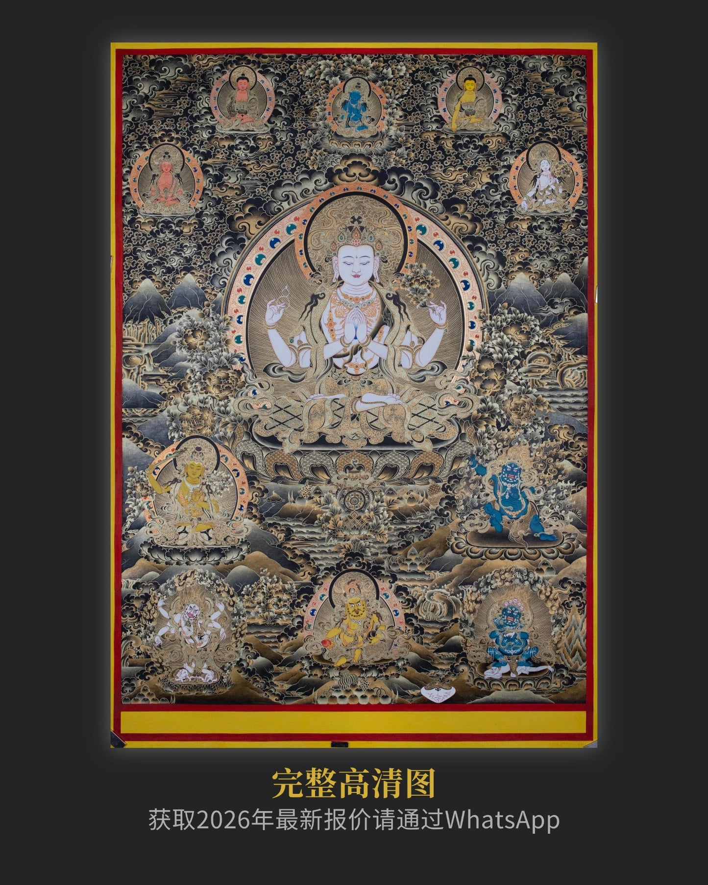 四臂观音唐卡 - 收藏级大师手绘唐卡精神投资