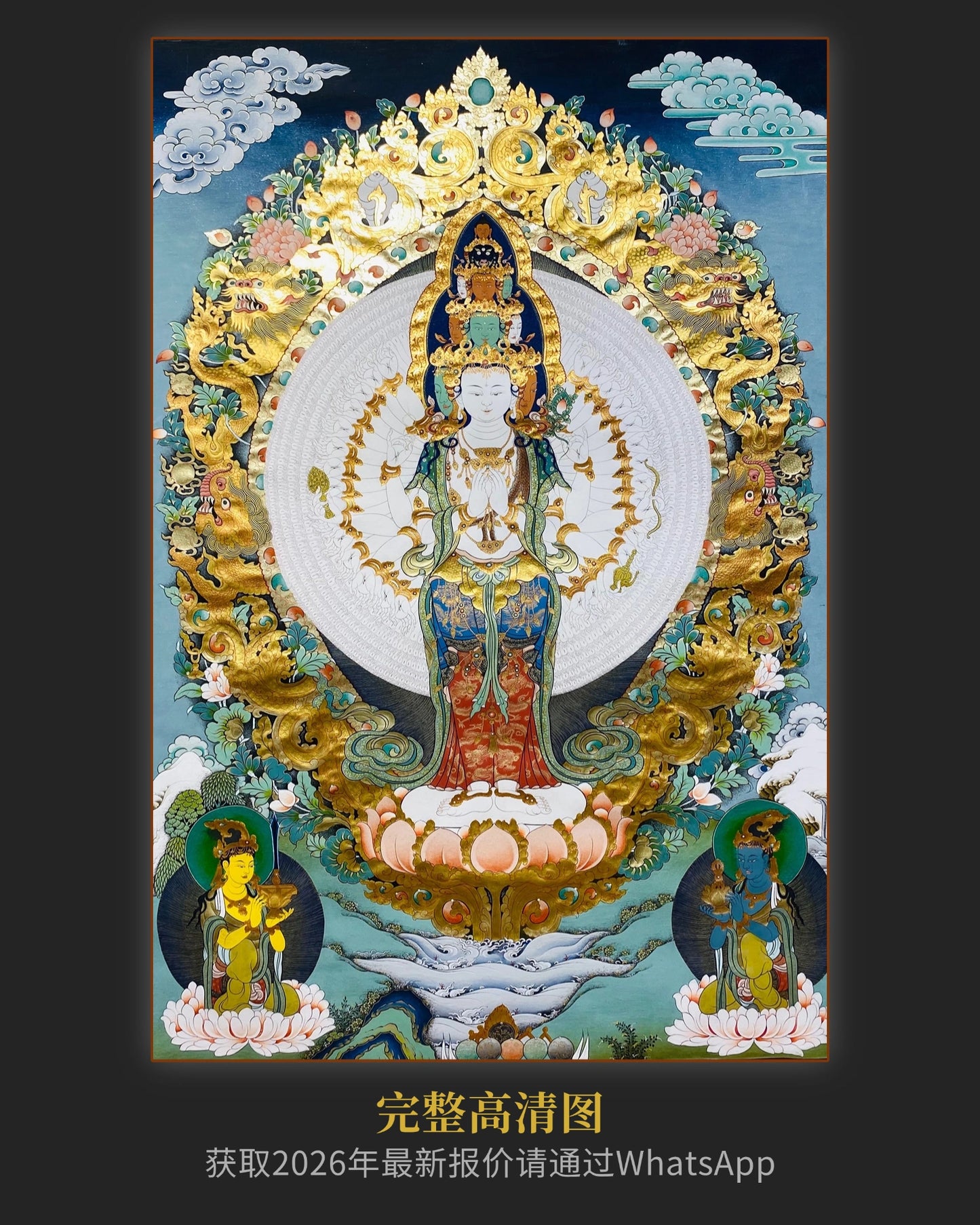 千手观音唐卡 - 收藏级大师手绘唐卡私人订制