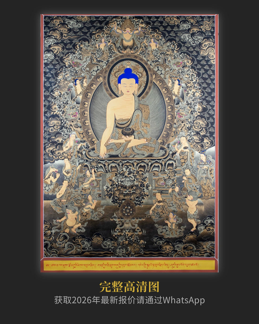 【佛陀真身】釋迦牟尼佛唐卡- 大師尖措手繪24K泥金收藏級| LamaCollect