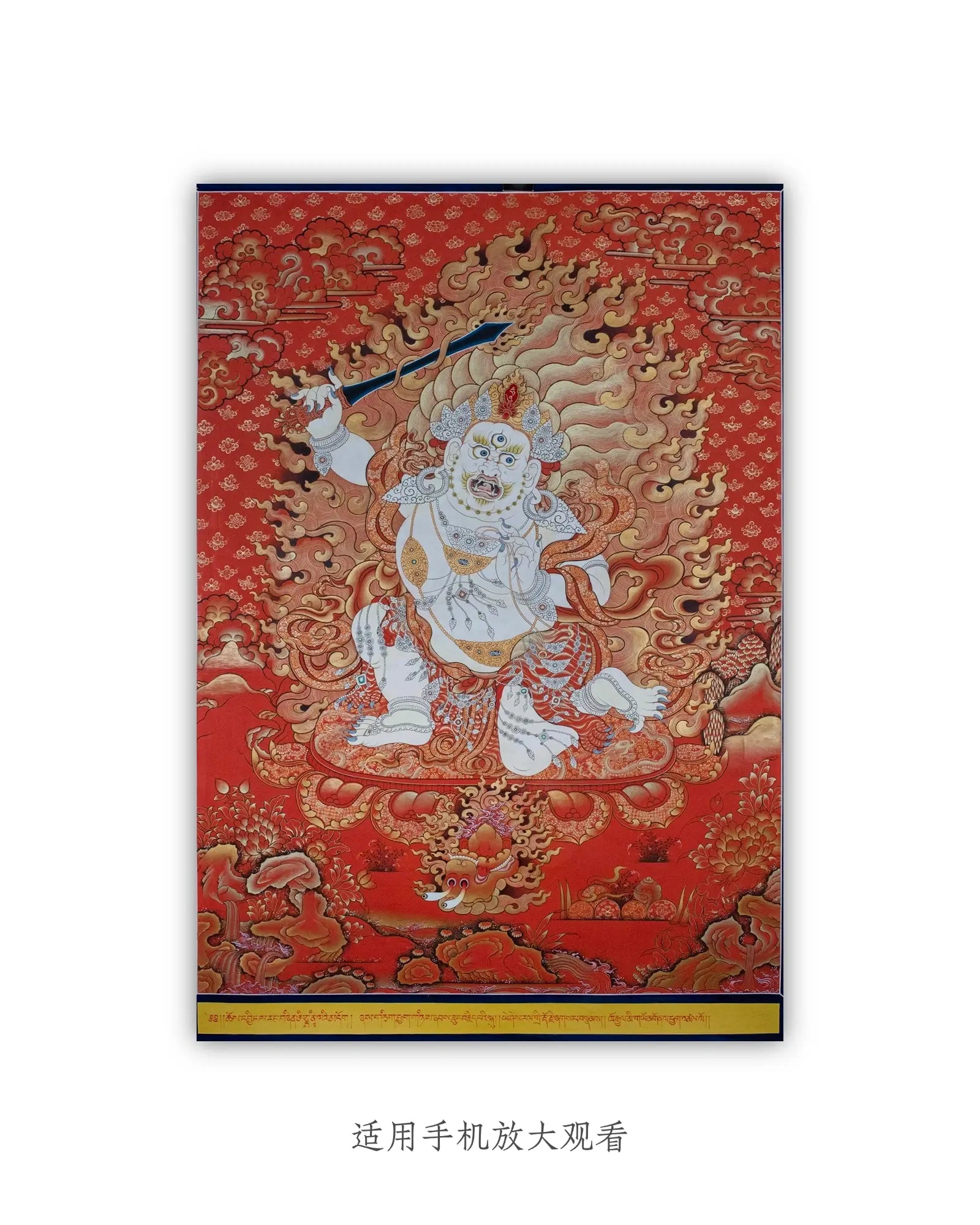 fudo-myoo-thangka