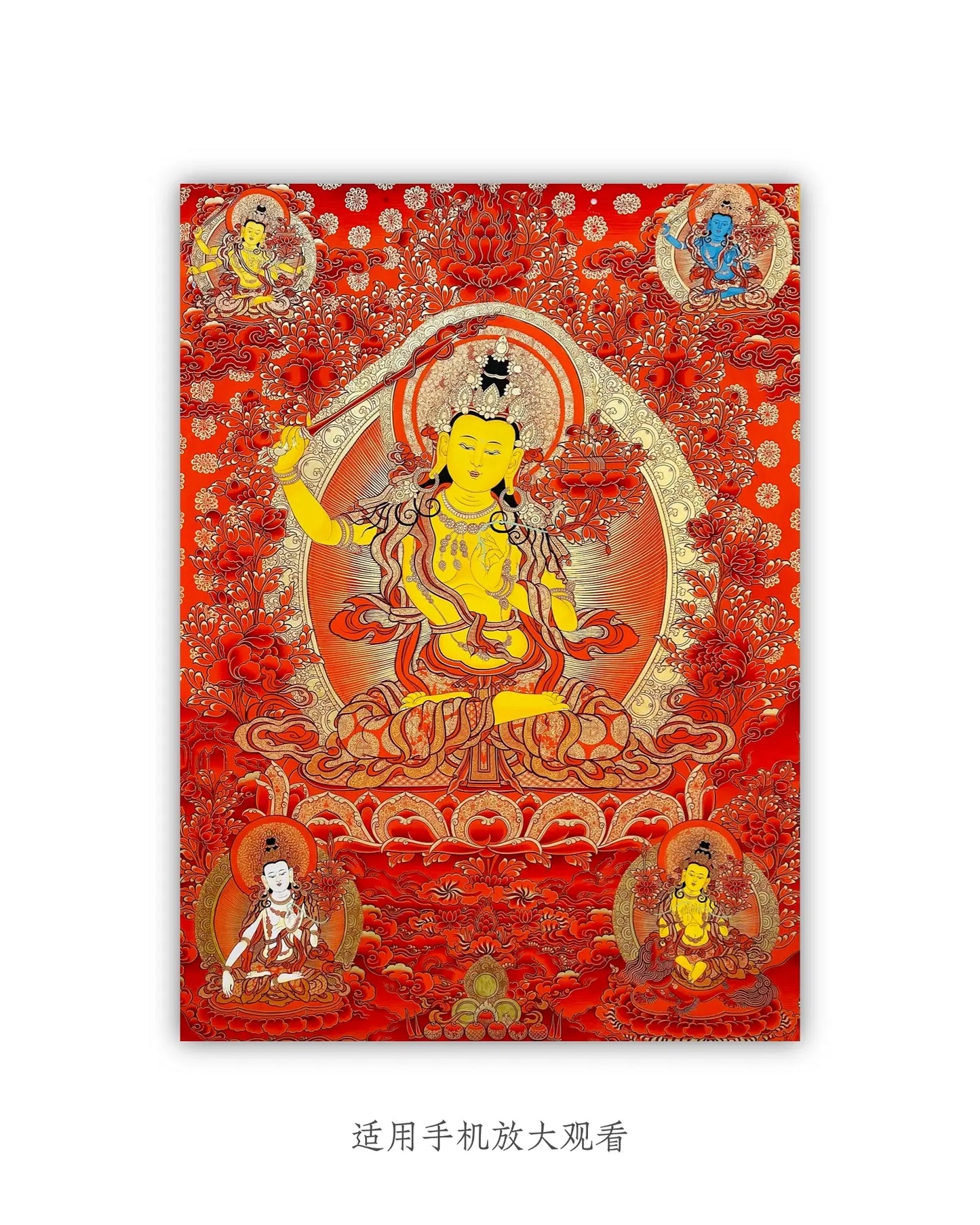 manjushri-bodhisattva-thangka