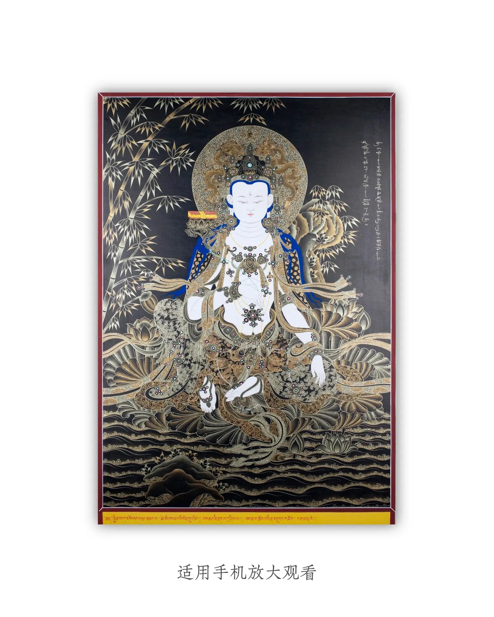 samantabhadra-thangka