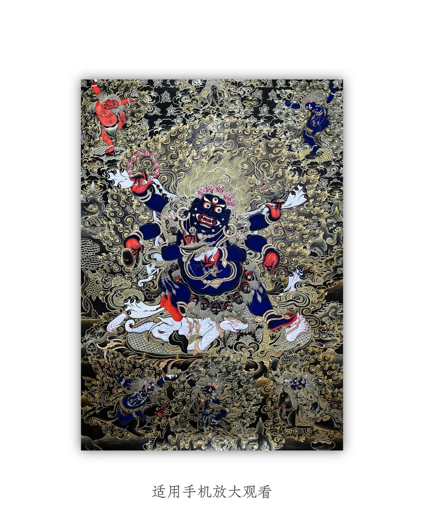 Six Arm Mahakala thangka