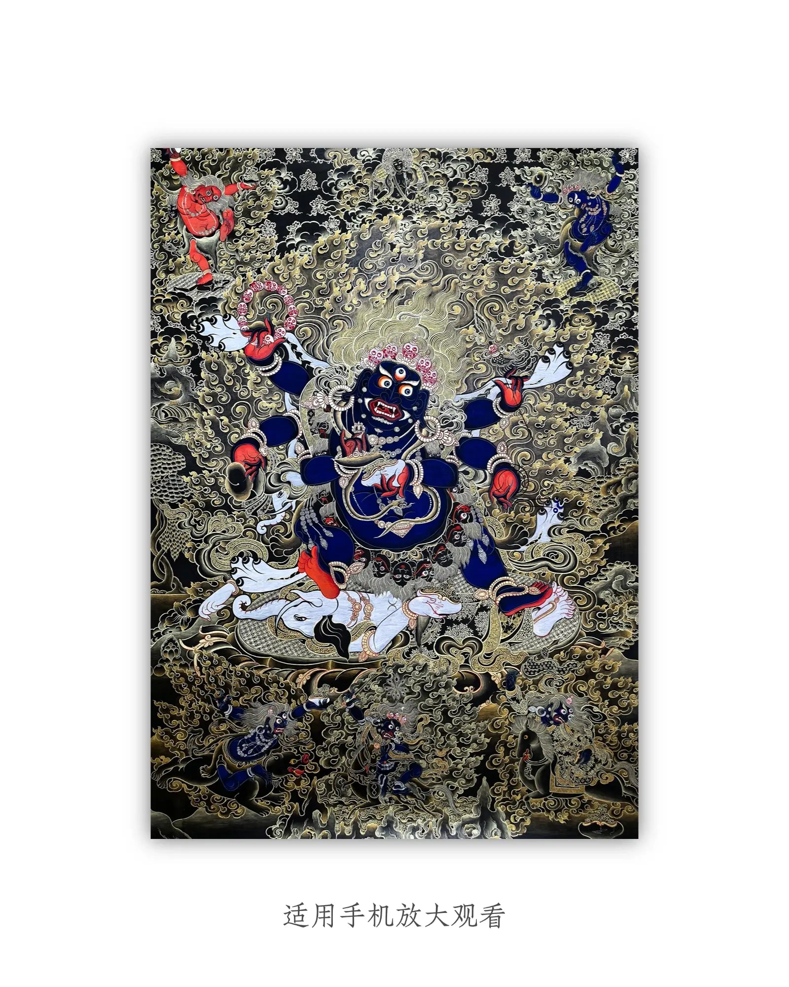 Six Arm Mahakala thangka