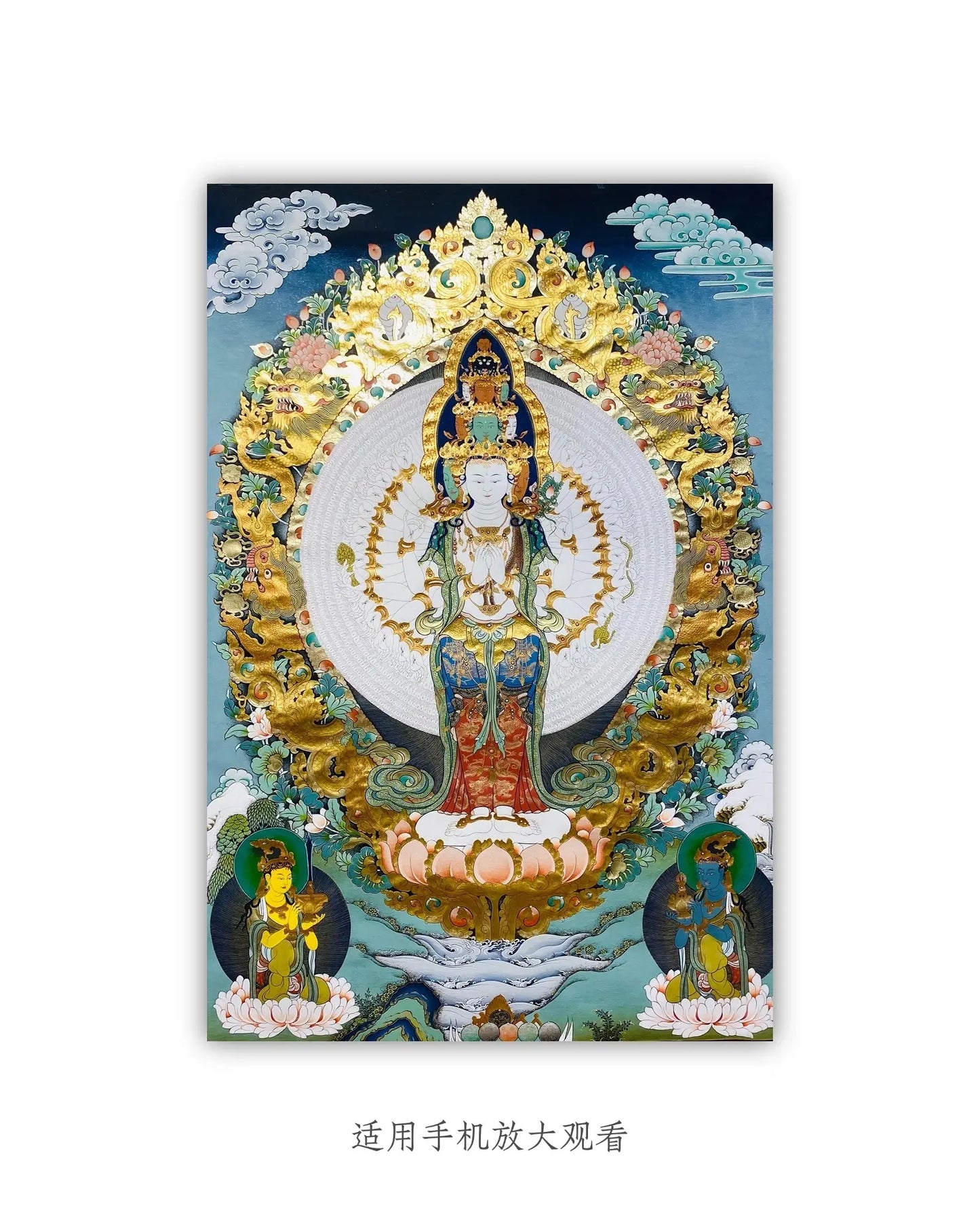The Thousand-hand Avalokiteshvara